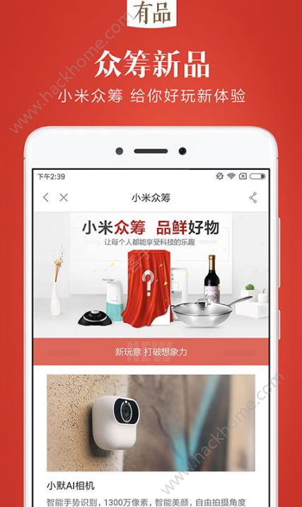 米家有品官网app下载手机版 v4.22.1