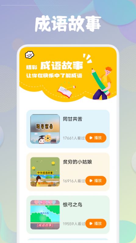 成语大神接龙app官方版 v1.1