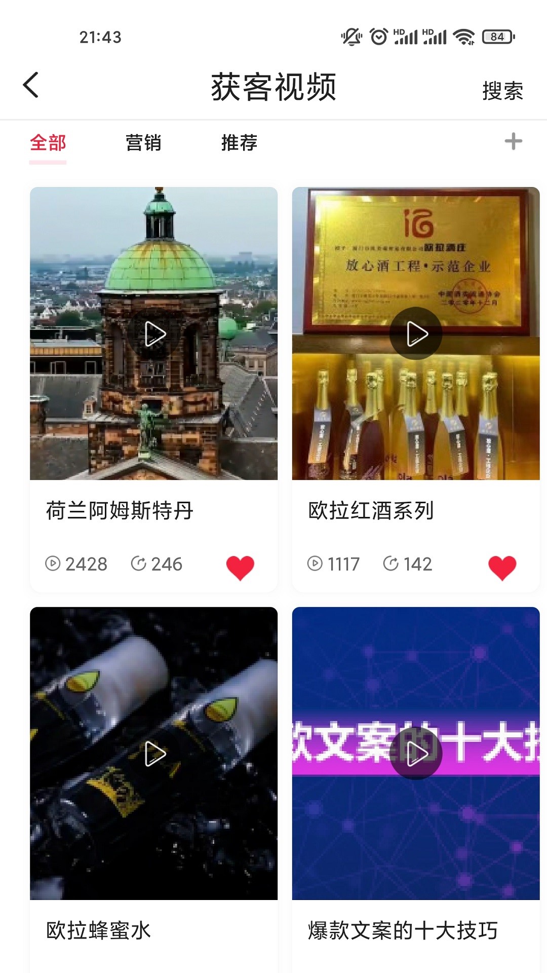 喷岿专拓app销售办公最新版图片1