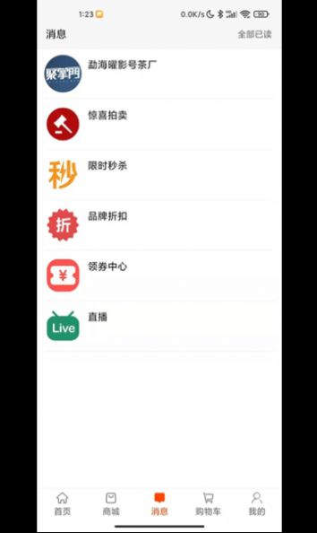 聚掌门商家移动办公app手机版 v1.1.0