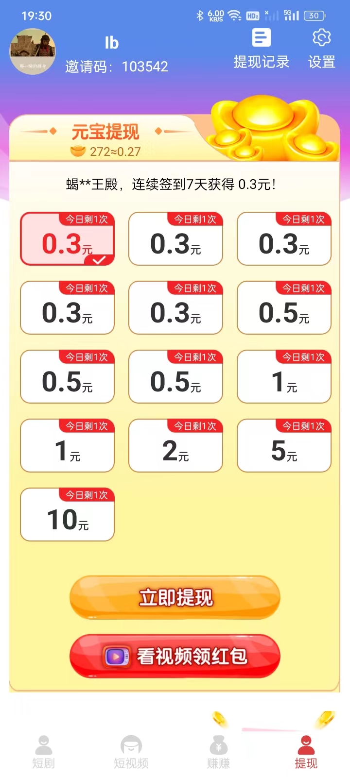 全民好剧官方免费下载 v4.6.6