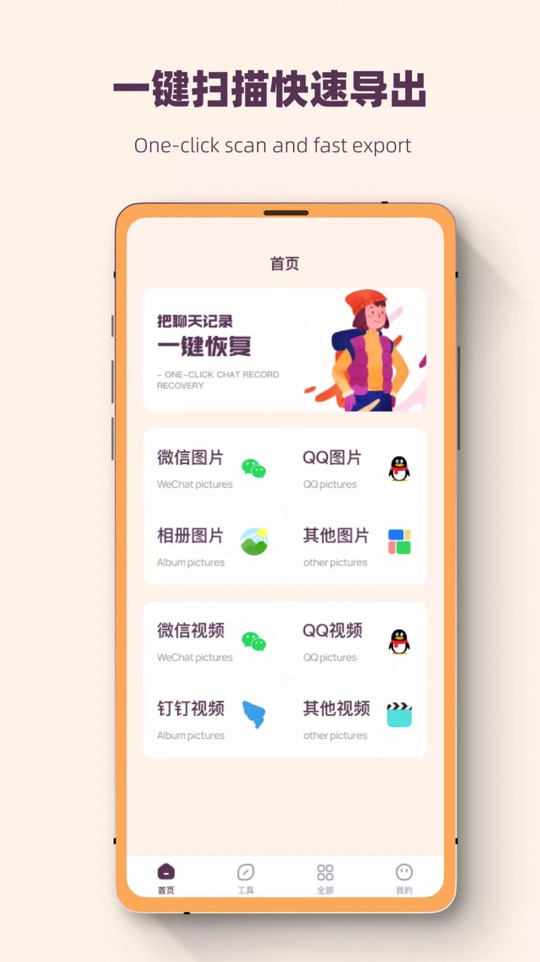 照片恢复强力修复大师app手机版下载 v1.0.7