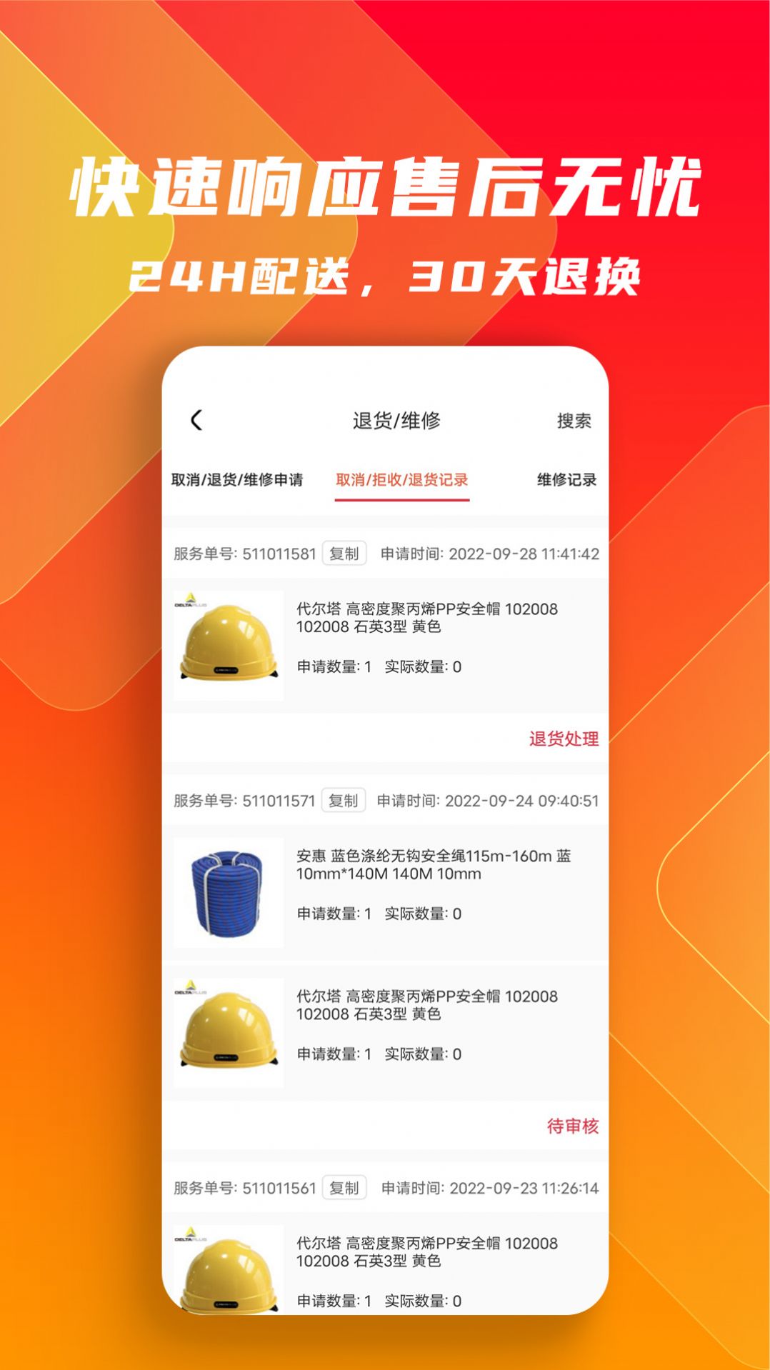 鑫方盛工品云采app官方下载 v1.0.4