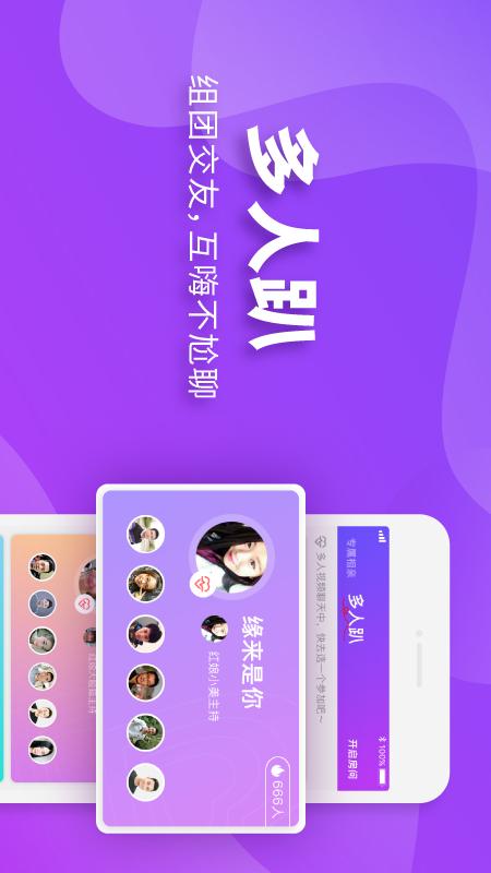 相个亲婚恋app下载安装官方新版 v4.3.4