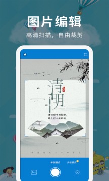 超级扫描仪app软件官方版下载 v1.0.3