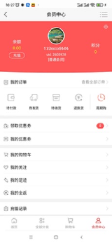 货易销购物app官方下载图片1