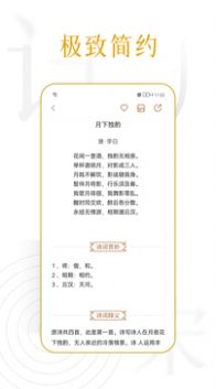 诗词天涯app学习官方版 v1.0.0