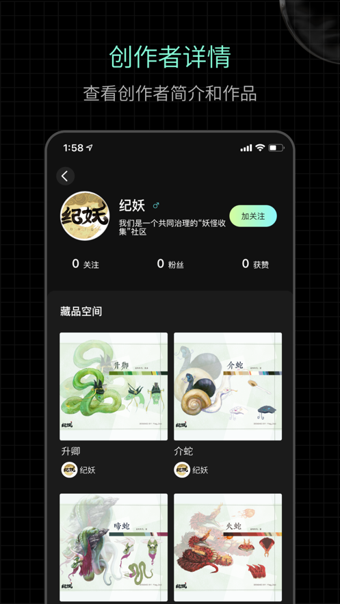 奇点光年元宇宙app手机版下载 v1.0.0