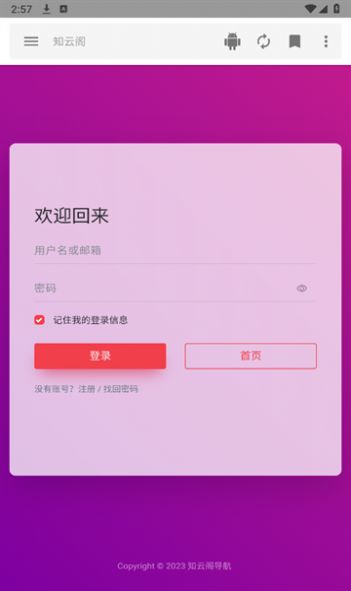 知云阁音乐搜索器解析下载 v1.0.0