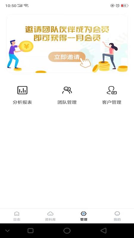 工作日志记录软件app官方版下载 v3.2.0