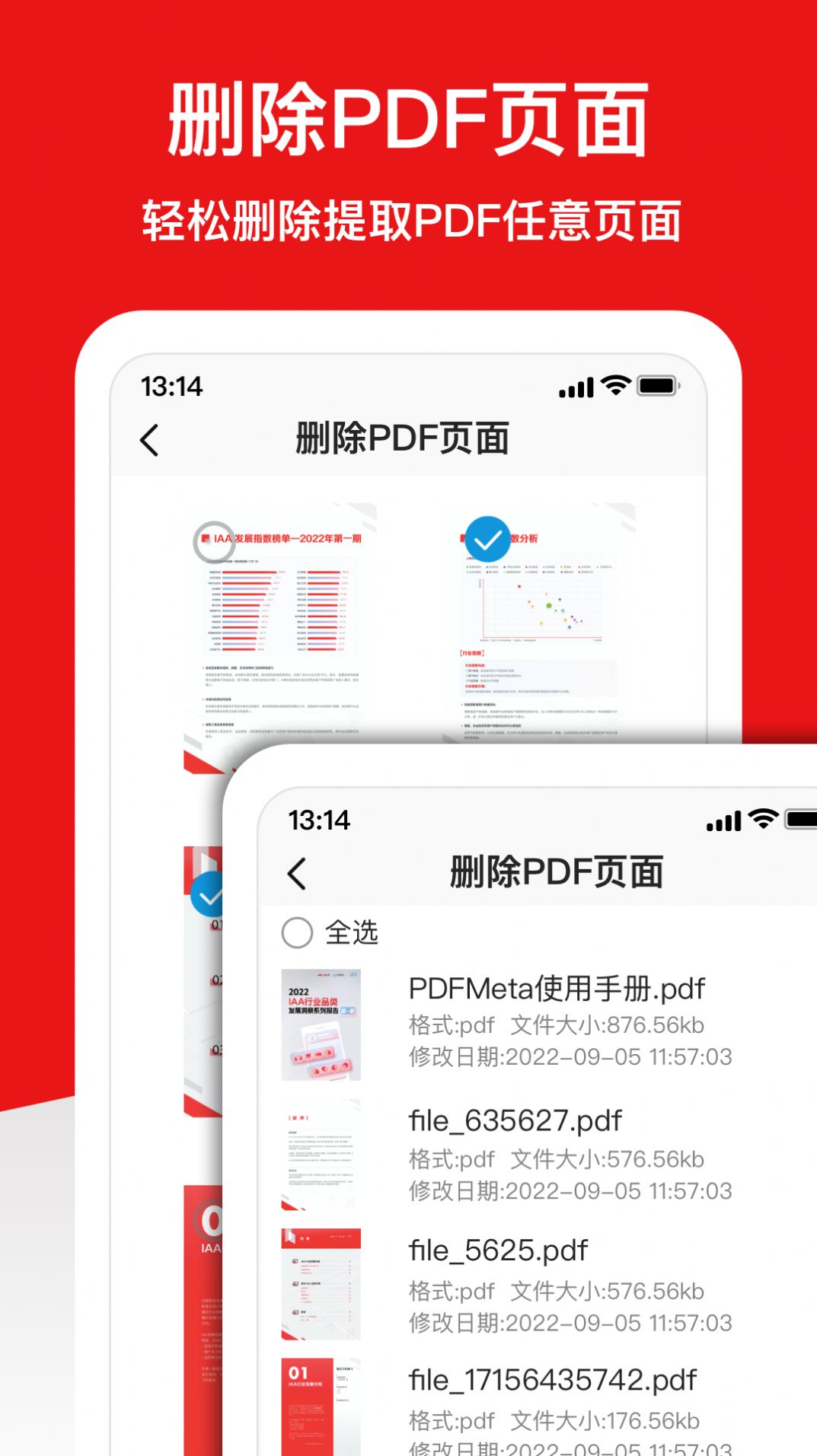 倍明PDF编辑器app官方下载 v1.0