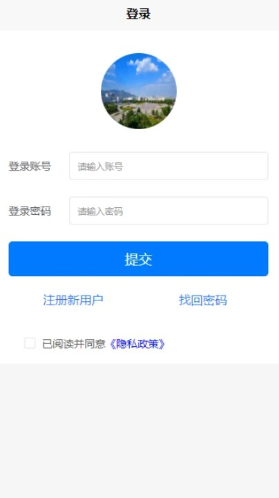 岱岳区物业收支公示app手机版下载 v1.0.0