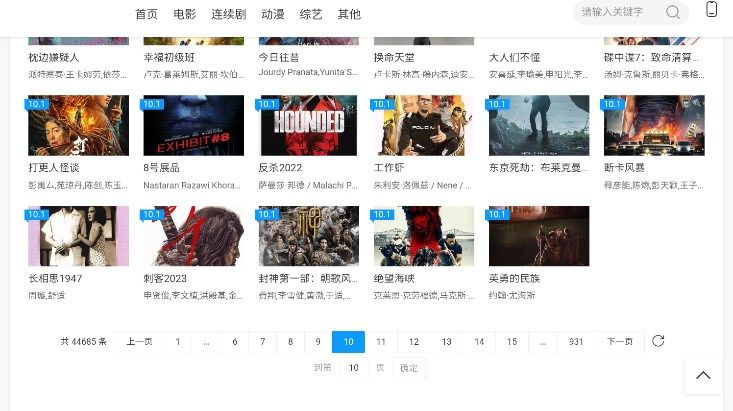 QQTV8影视软件免费下载图片1