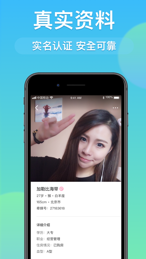 牵媒手机版官方app下载 v2.1.15