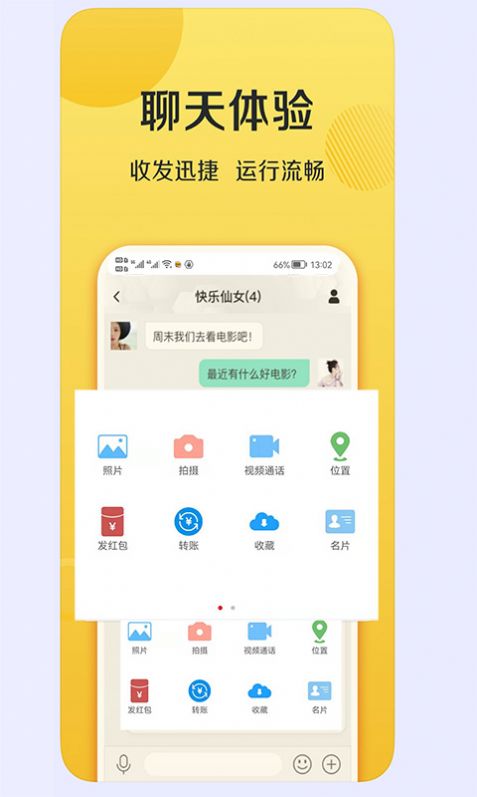 密密通社交平台app官方版图片1