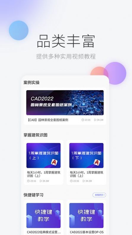 机械制图软件app下载 v1.0.0