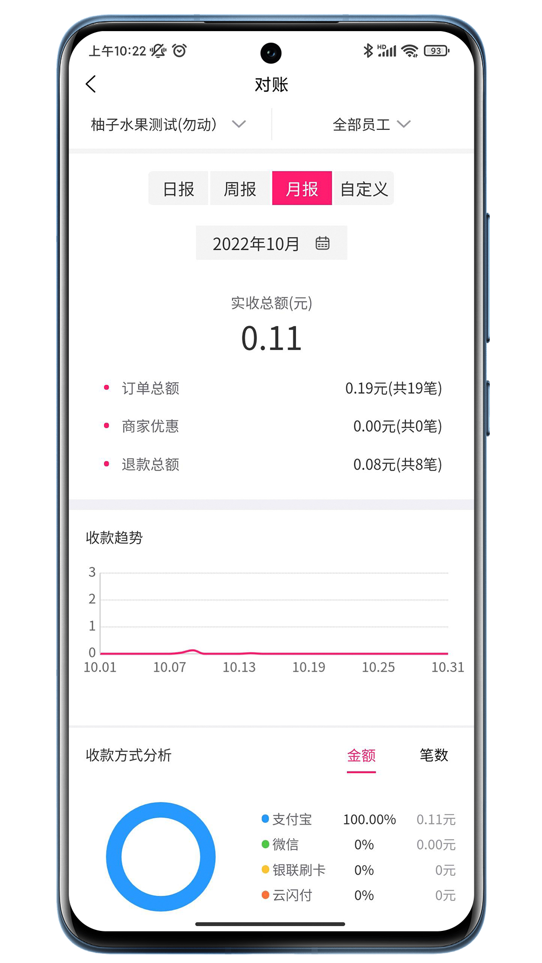 火脸商家管理app官方下载 v1.0.2