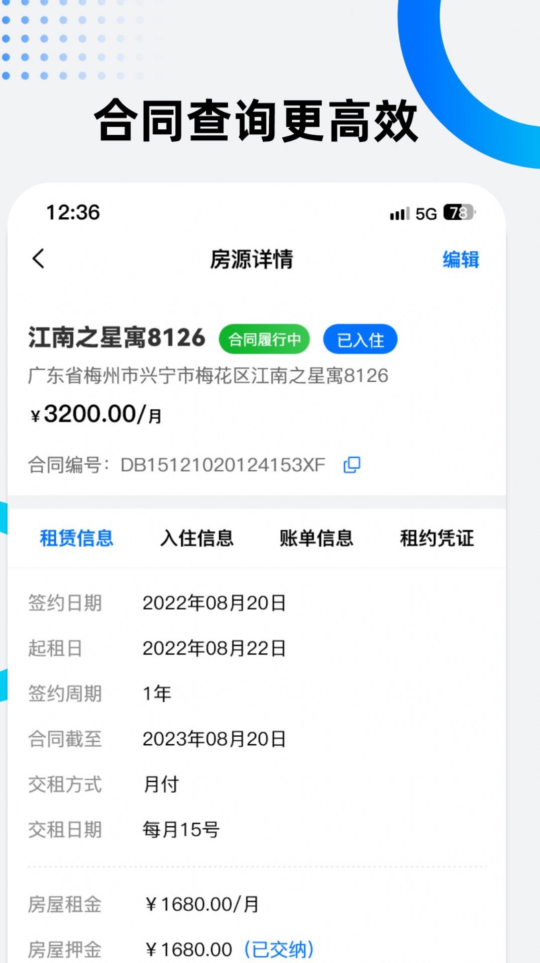 美宿云公寓管理app手机版下载 v1.0.0