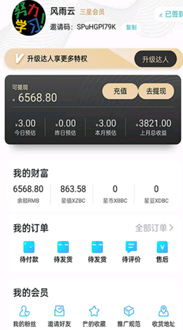 云星app官方版软件下载 v0.0.22