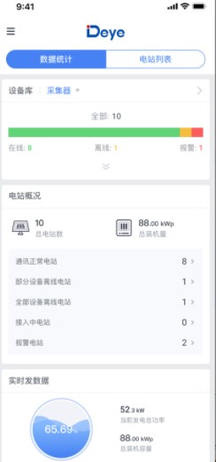 德业云app官方版下载 V1.0.3