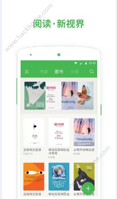 百度阅读app官网手机版下载安装 v7.9.9.0