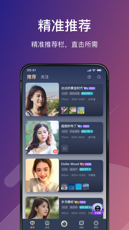 Love婚恋交友软件下载app最新版 v1.0.0