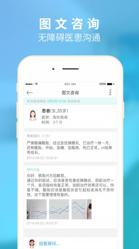 健康网医师会第一证所app最新版下载 v1.1.37