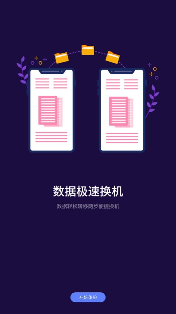 万能NFC一卡通app软件下载 v1.0