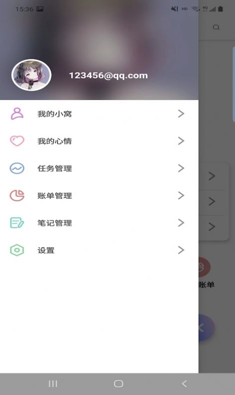 丰源记账app官方下载 v1.0