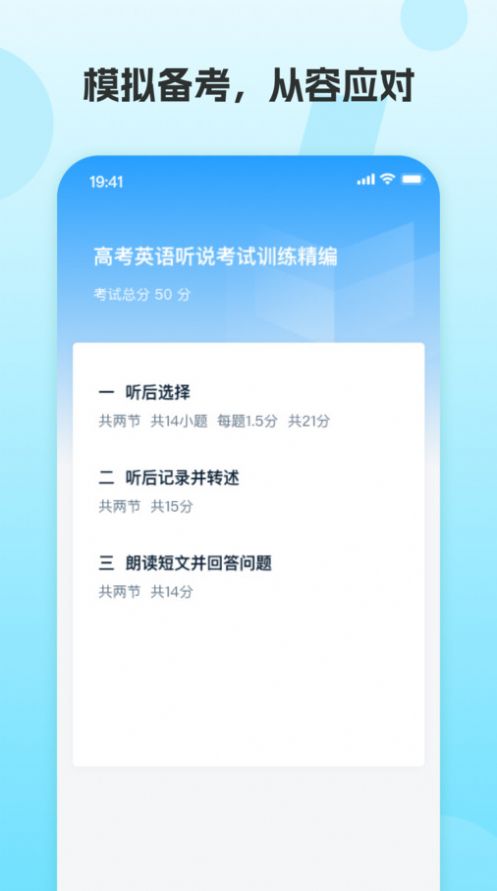 凤凰英语学生端下载安装官方 v2.6.5