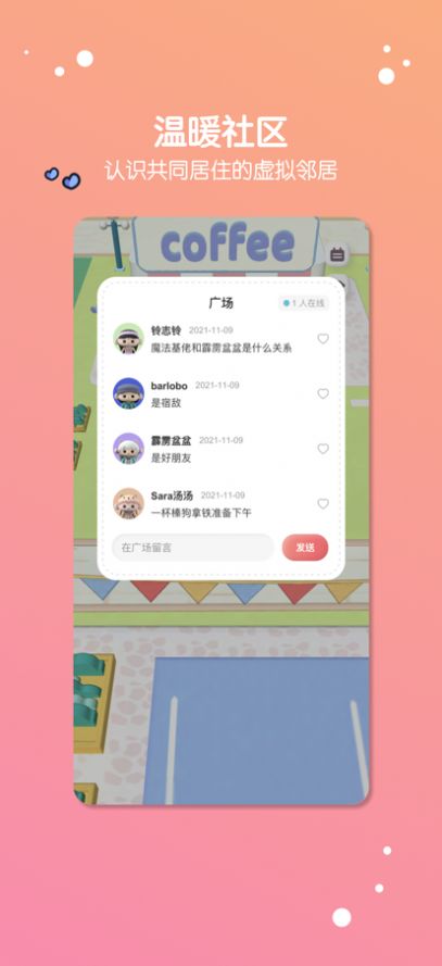 缓缓星球app安卓下载 v1.1.0