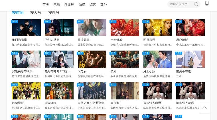 QQTV8影视软件免费下载 v