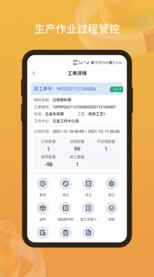 蜂巢美云办公app手机版下载 v1.0.4