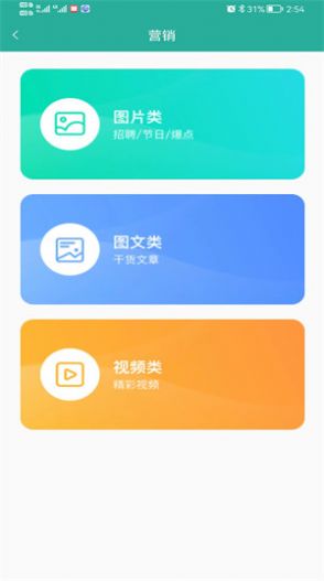 豌豆姐姐运营管理app软件下载 v1.0.0