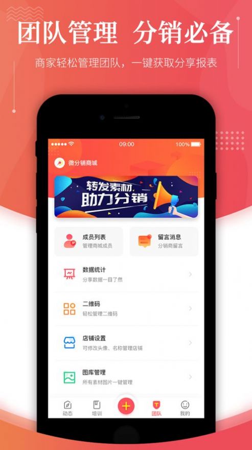 启博传播宝app销售办公最新版图片1