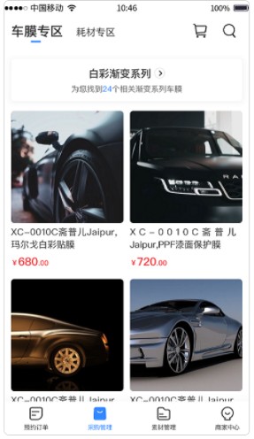 PFX商家版汽车管理平台app官方下载 v1.0.1