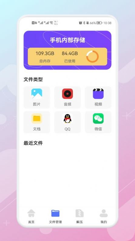 数据同步助手app官方下载 v1.1