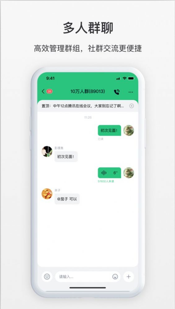 SmallChat智能聊天app官方下载 v1.0.30