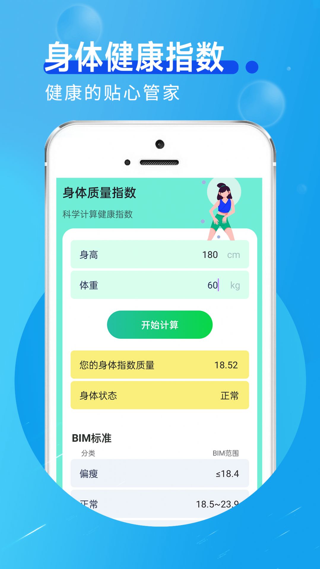 田园走路打卡app官方下载 v1.0