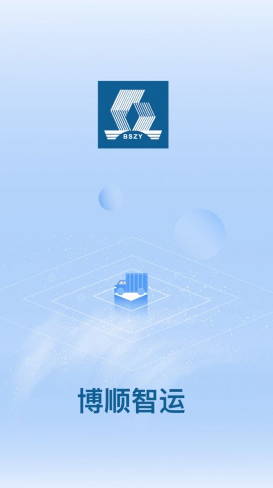 博顺智运司机版下载app v1.0.3
