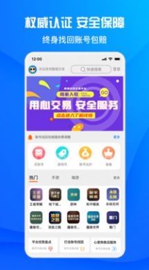 酷猫游戏助手官方app最新版下载安装图片1