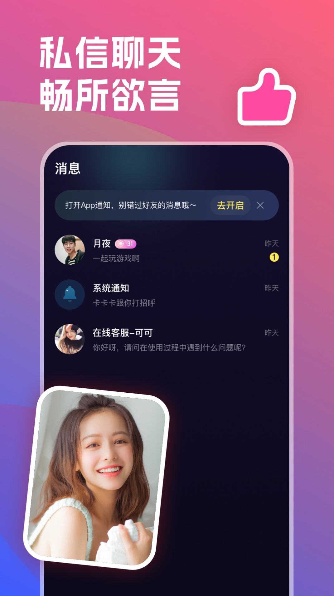 双鱼星球交友app官方下载 v1.0.0.6