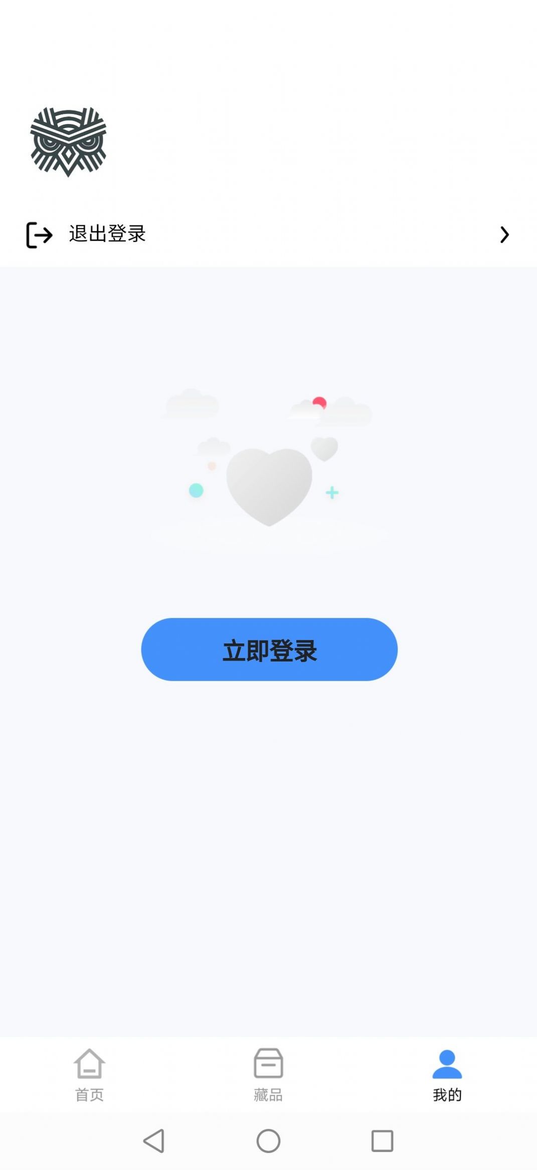 元素图腾数字藏品APP最新版下载 v1.1.1