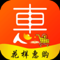 花样惠购app官方安卓版下载 v1.0.2180