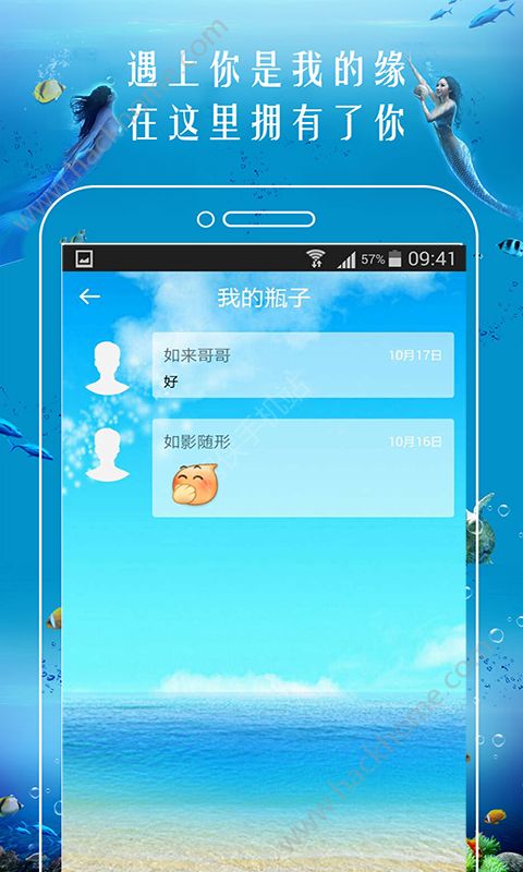 恋爱漂流瓶vip安卓版app下载 v3.2.2