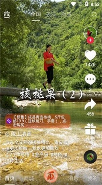 拍呱呱短视频APP免费 v2.2.0