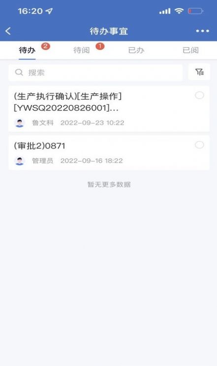 通e达移动办公app官方下载 v2.6.710000