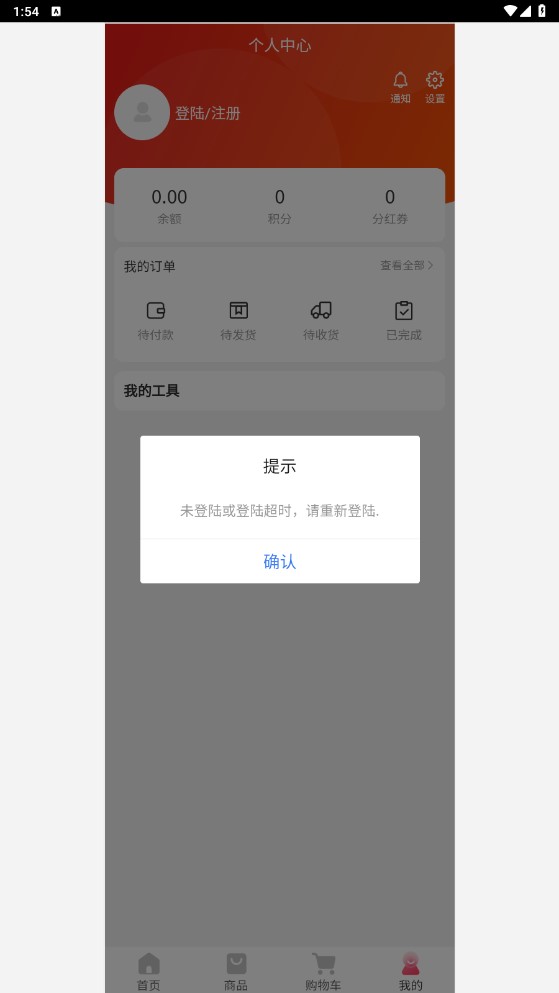 优铭乐购app官方下载 v1.0