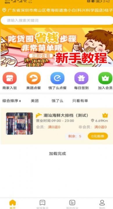 叮当码头app官方下载 v1.0.0