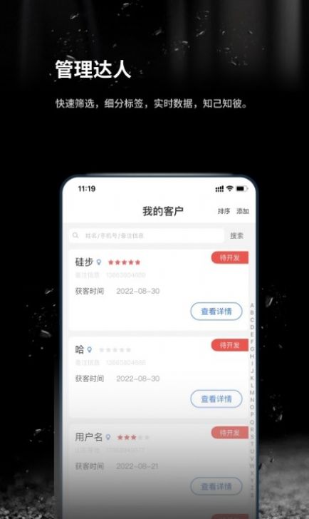 跬步万里app官方下载 v1.0.0